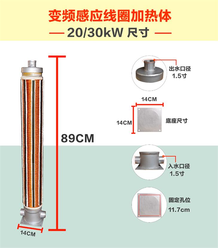 20/30KW電磁采暖爐線圈加熱體尺寸 20/30KW電磁采暖爐線圈加熱體尺寸