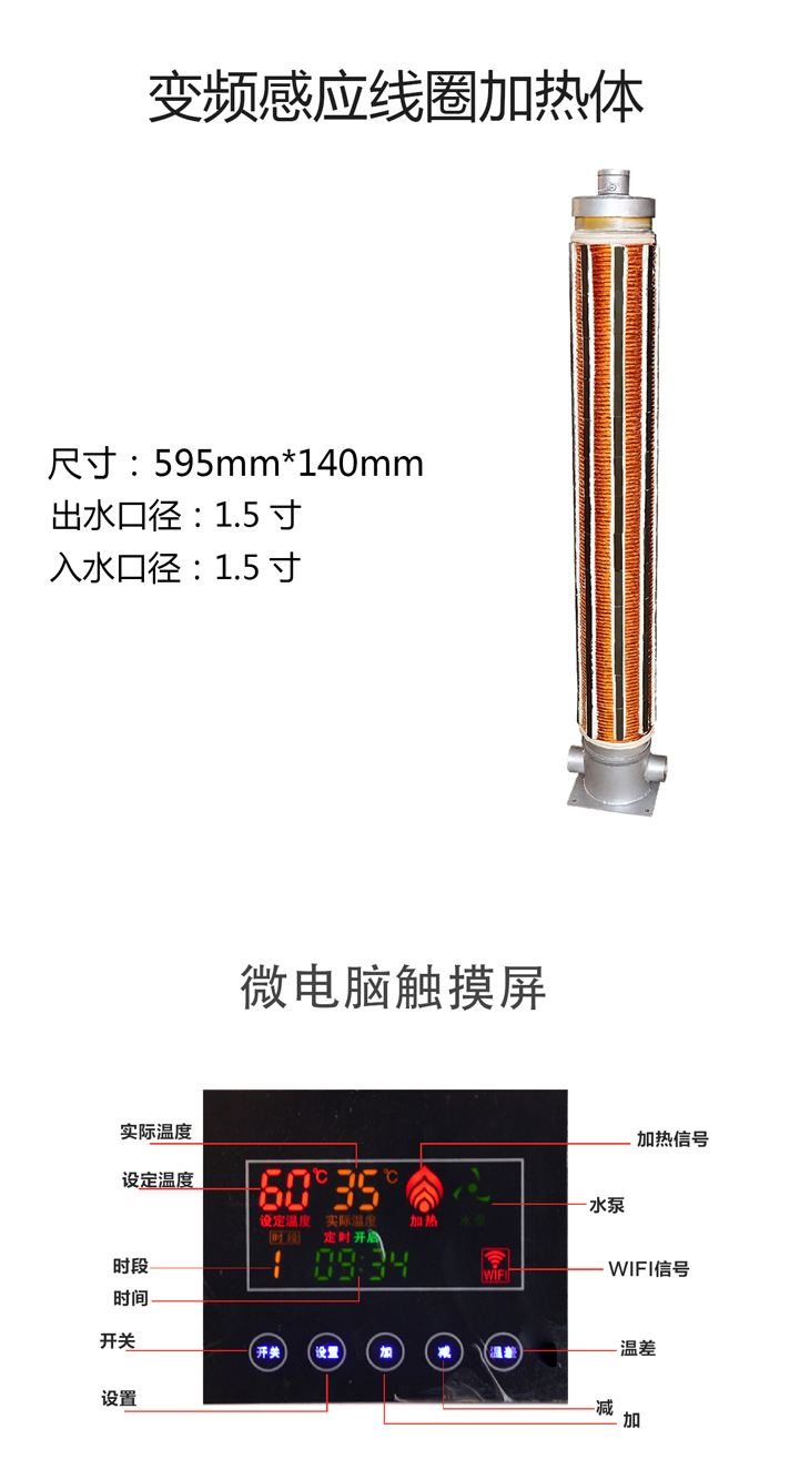 三相10KW/15KW/380V電磁采暖爐組裝配件 三相10KW/15KW/380V電磁采暖爐組裝配件