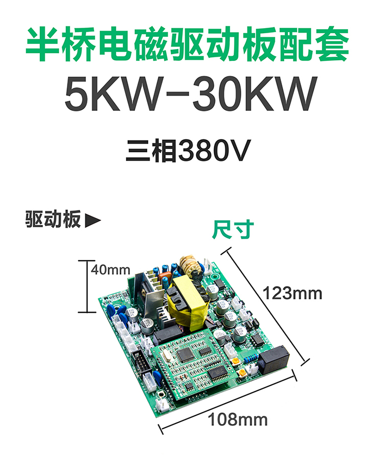 5KW~30KW半橋電磁驅(qū)動(dòng)板 5KW~30KW半橋電磁驅(qū)動(dòng)板