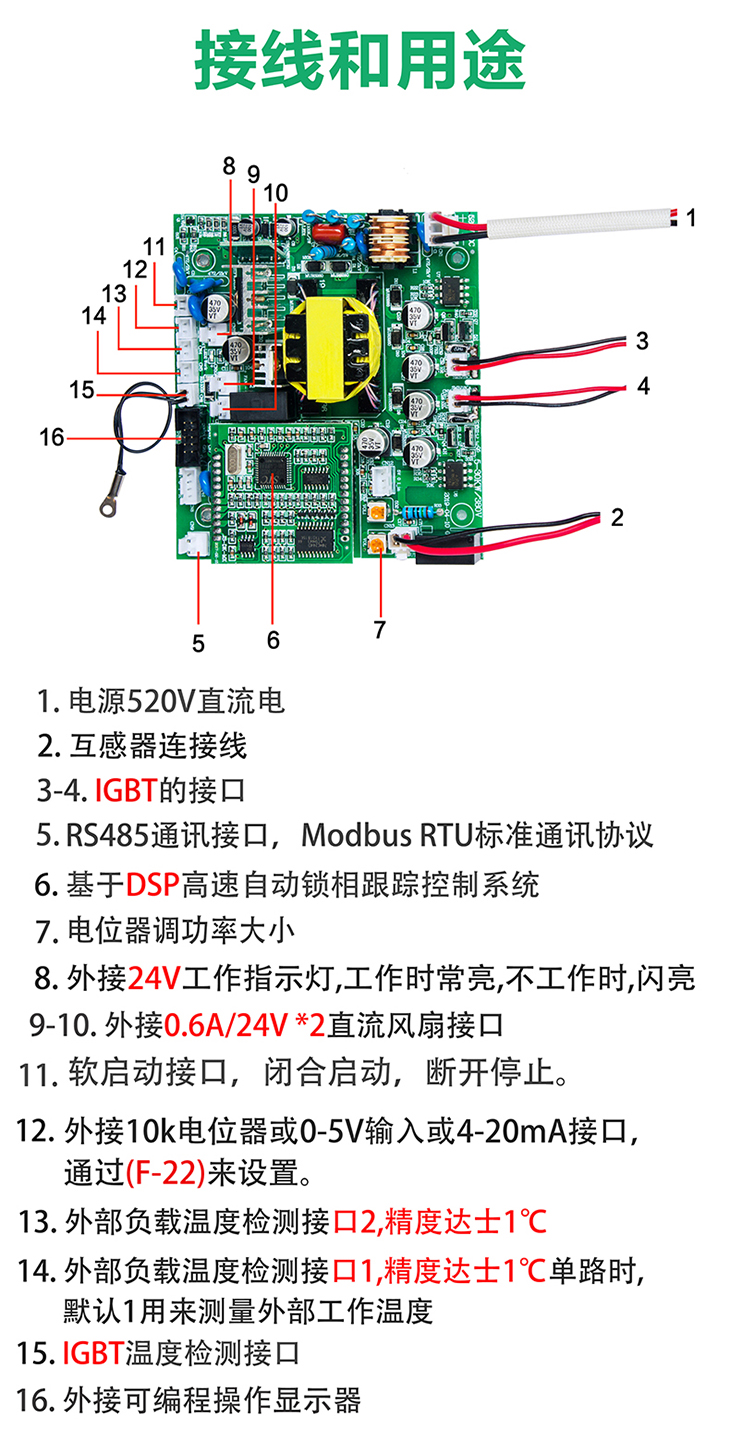 5KW~30KW半橋電磁驅(qū)動(dòng)板接線(xiàn)與用途 5KW~30KW半橋電磁驅(qū)動(dòng)板接線(xiàn)與用途