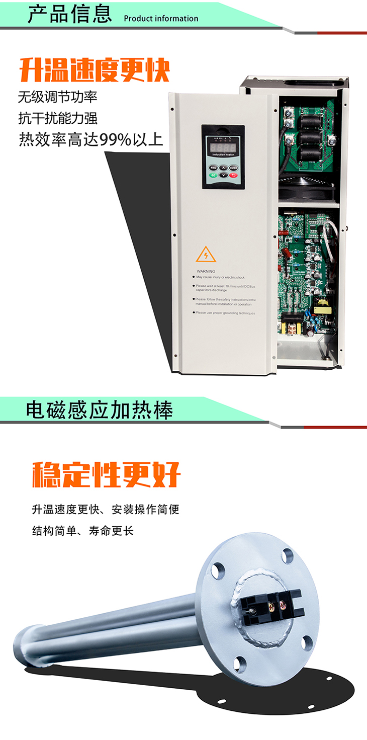 8KW專用控制器+電磁加熱棒 8KW專用控制器+電磁加熱棒