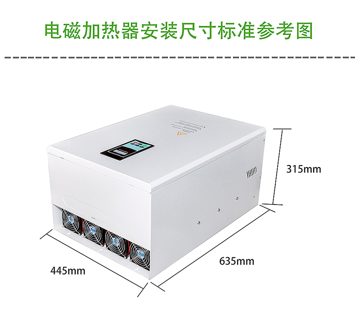 100KW電磁加熱器安裝尺寸標(biāo)準(zhǔn)參考圖 100KW電磁加熱器安裝尺寸標(biāo)準(zhǔn)參考圖