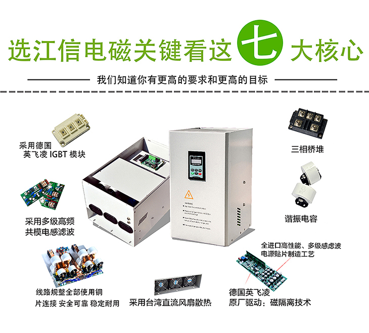 100KW電磁加熱器七大核心優(yōu)勢 100KW電磁加熱器七大核心優(yōu)勢