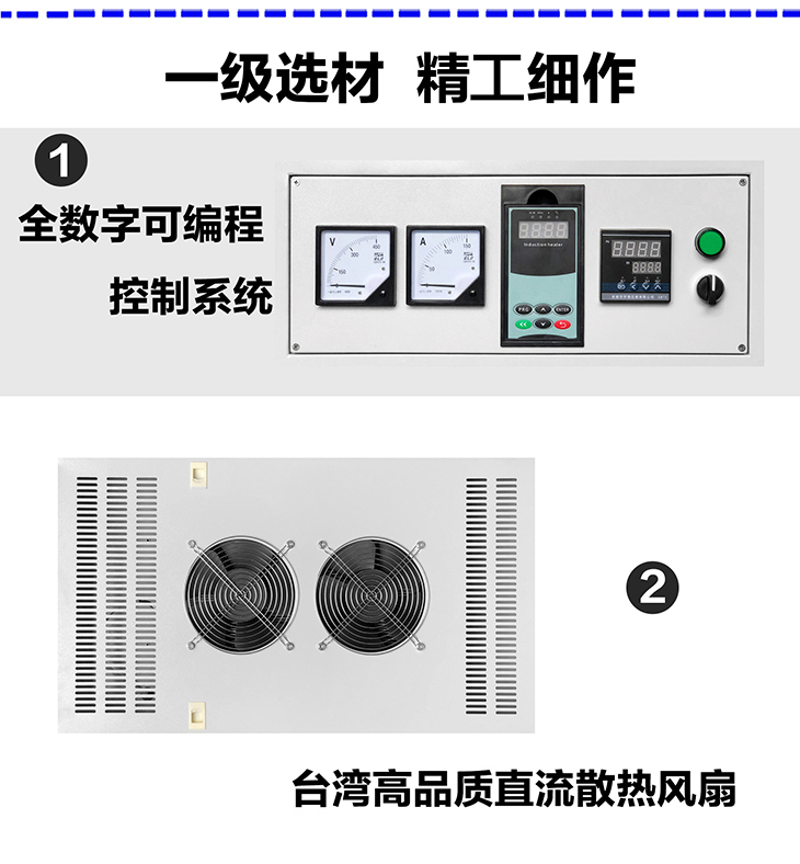電磁加熱機(jī)柜