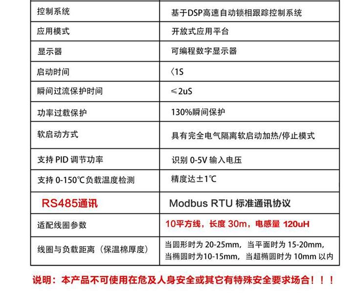 8KW/220V電磁加熱主板 8KW/220V電磁加熱主板