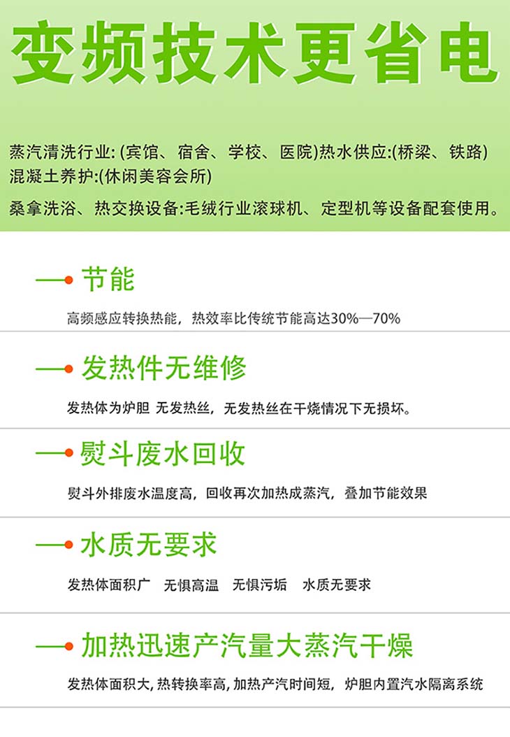 變頻蒸汽發(fā)生器 變頻蒸汽發(fā)生器