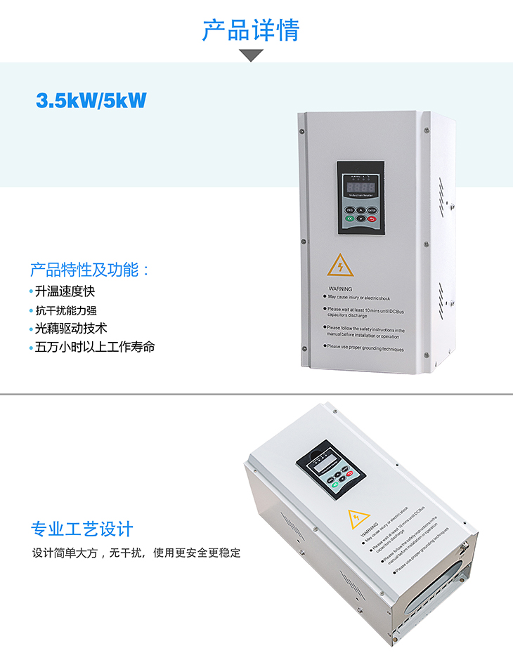 3.5KW/5KW電磁加熱控制器 3.5KW/5KW電磁加熱控制器