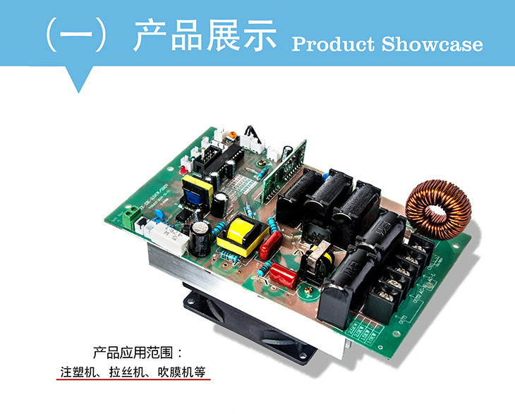 2.5KW電磁加熱控制板 2.5KW電磁加熱控制板