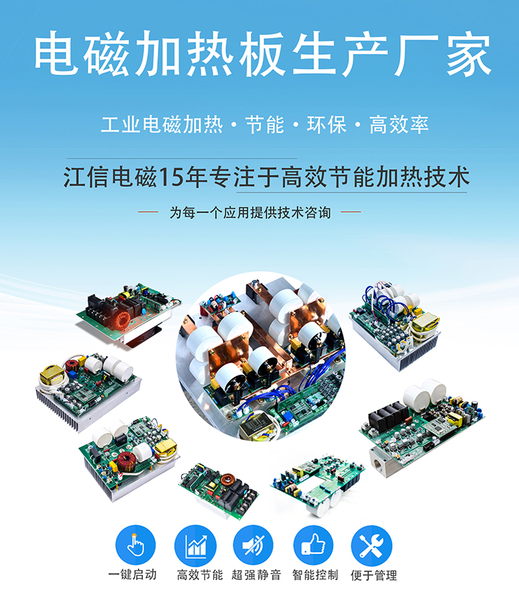 10-15kw380V電磁加熱控制板 10-15kw380V電磁加熱控制板