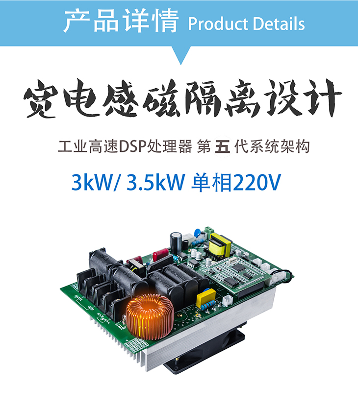 3kW/3.5KW電磁加熱主板 3kW/3.5KW電磁加熱主板