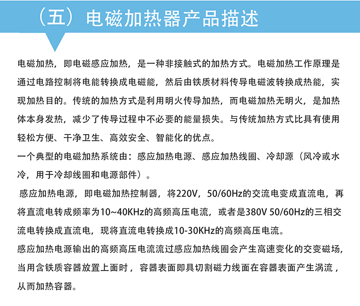 3kW/3.5KW電磁加熱主板 3kW/3.5KW電磁加熱主板