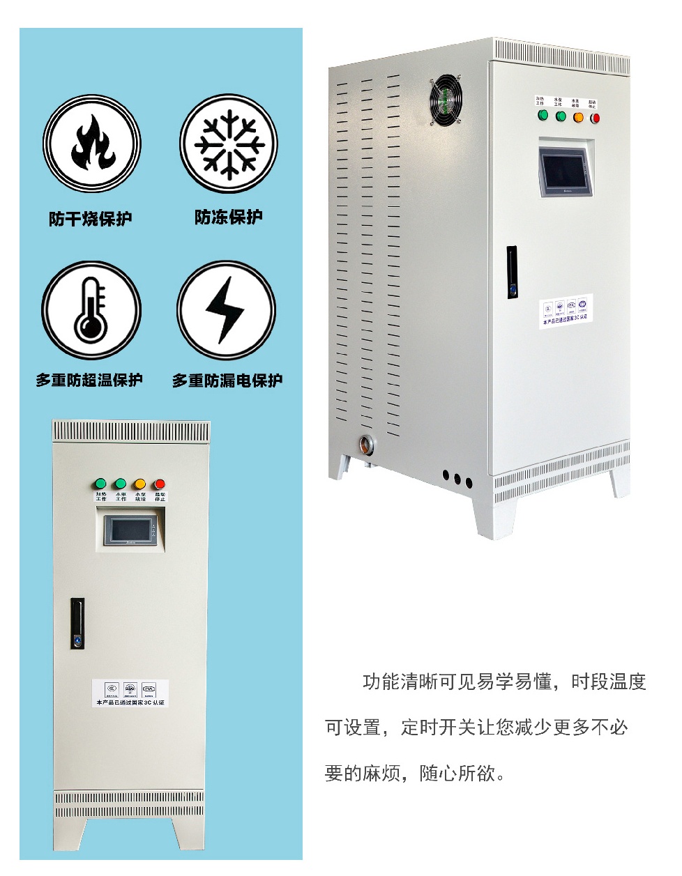 落地式電磁采暖爐 落地式電磁采暖爐