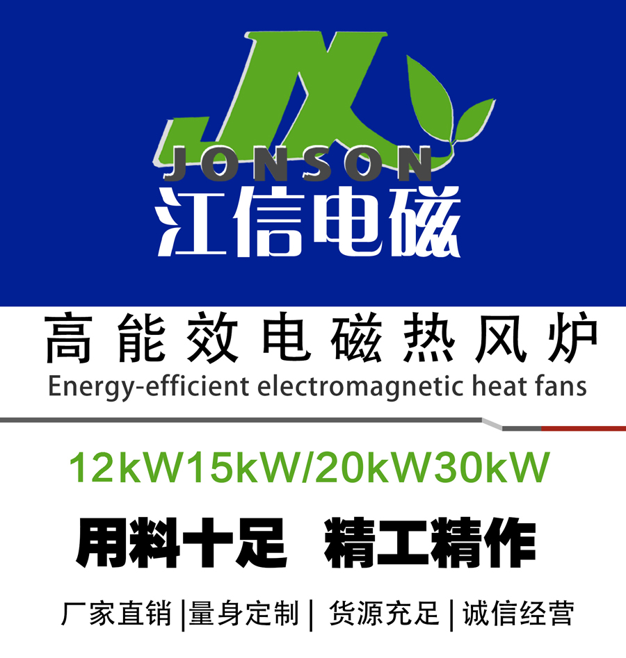 高能效電磁熱風(fēng)爐 高能效電磁熱風(fēng)爐