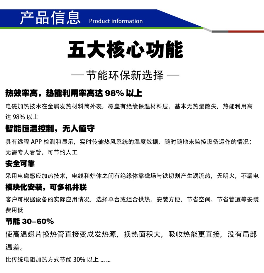 變頻電磁烘干設(shè)備核心功能 變頻電磁烘干設(shè)備核心功能