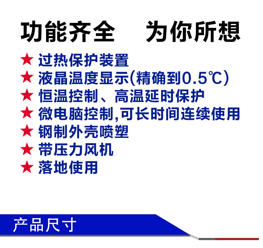 電磁熱風(fēng)爐功能 電磁熱風(fēng)爐功能