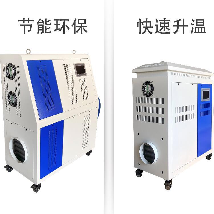 商用電磁暖風(fēng)機(jī)