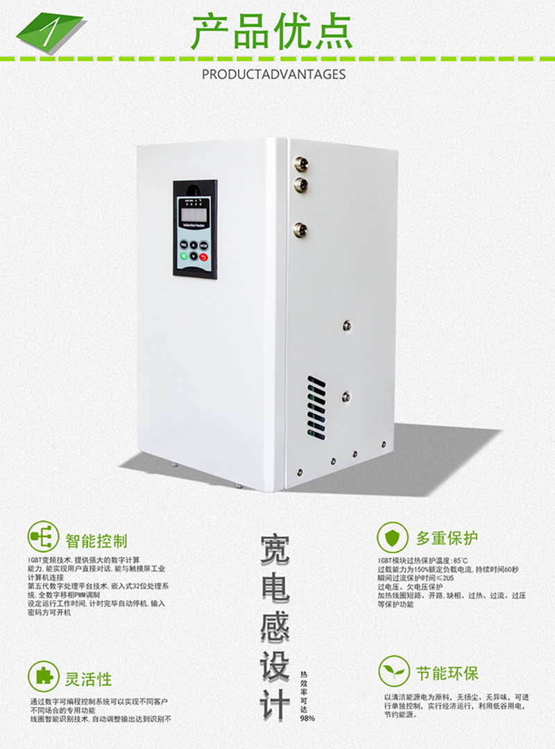 100KW電磁感應(yīng)加熱器 100KW電磁感應(yīng)加熱器